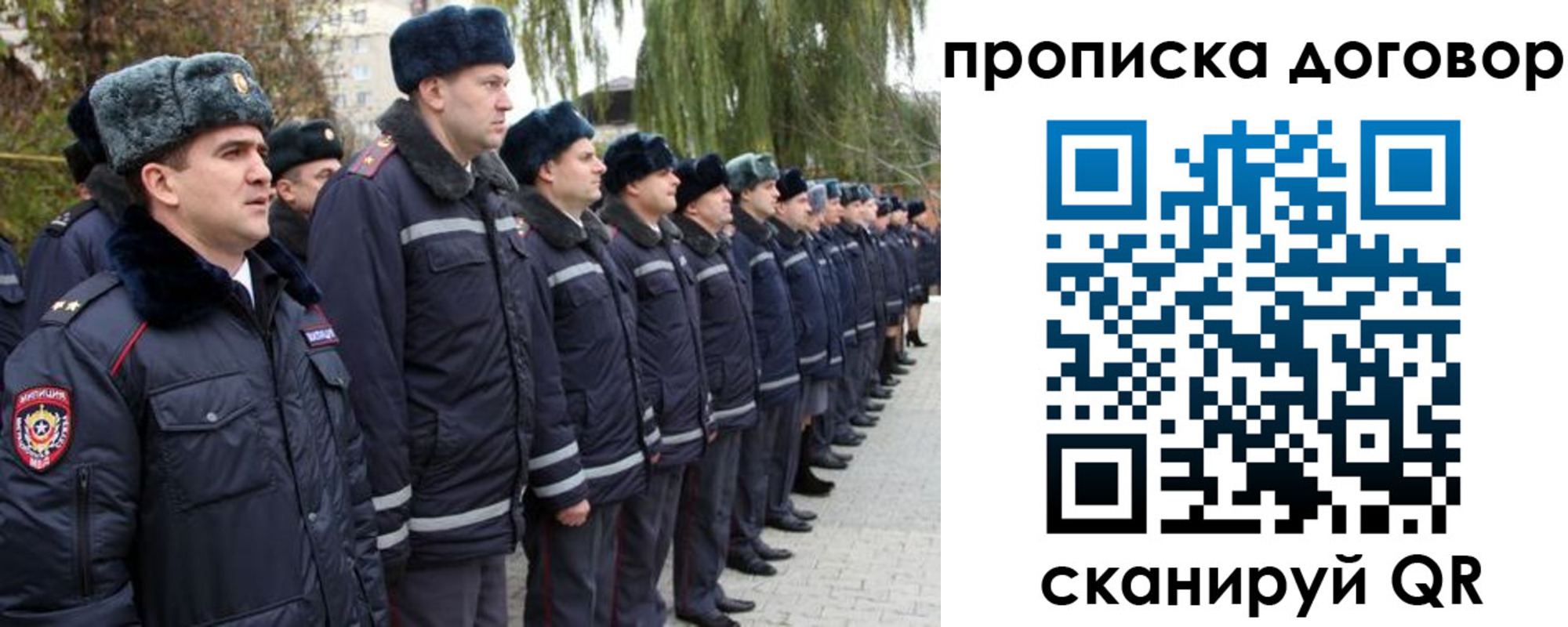 прописка законно в Меленках